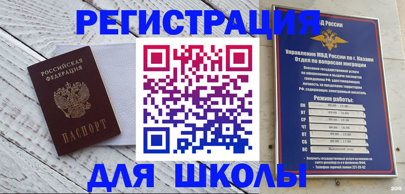 временная регистрация собственник в Гудермесе