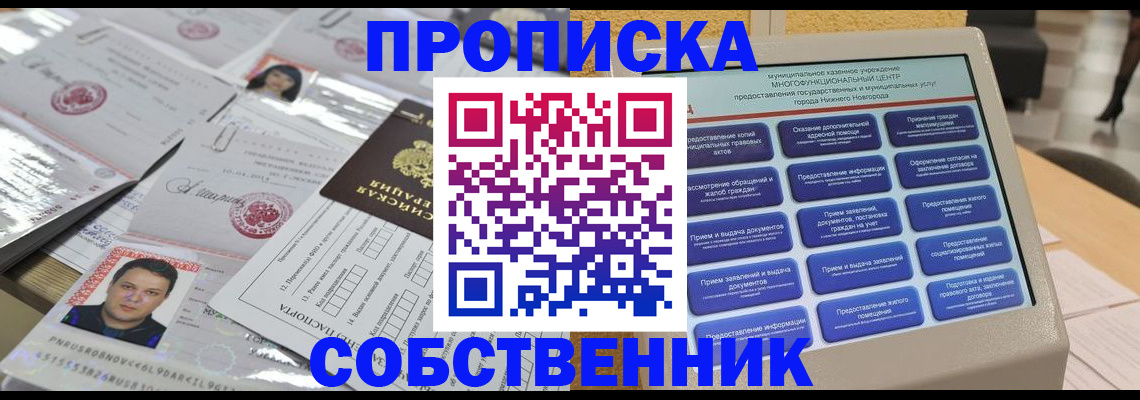 прописка 2025 в Гудермесе