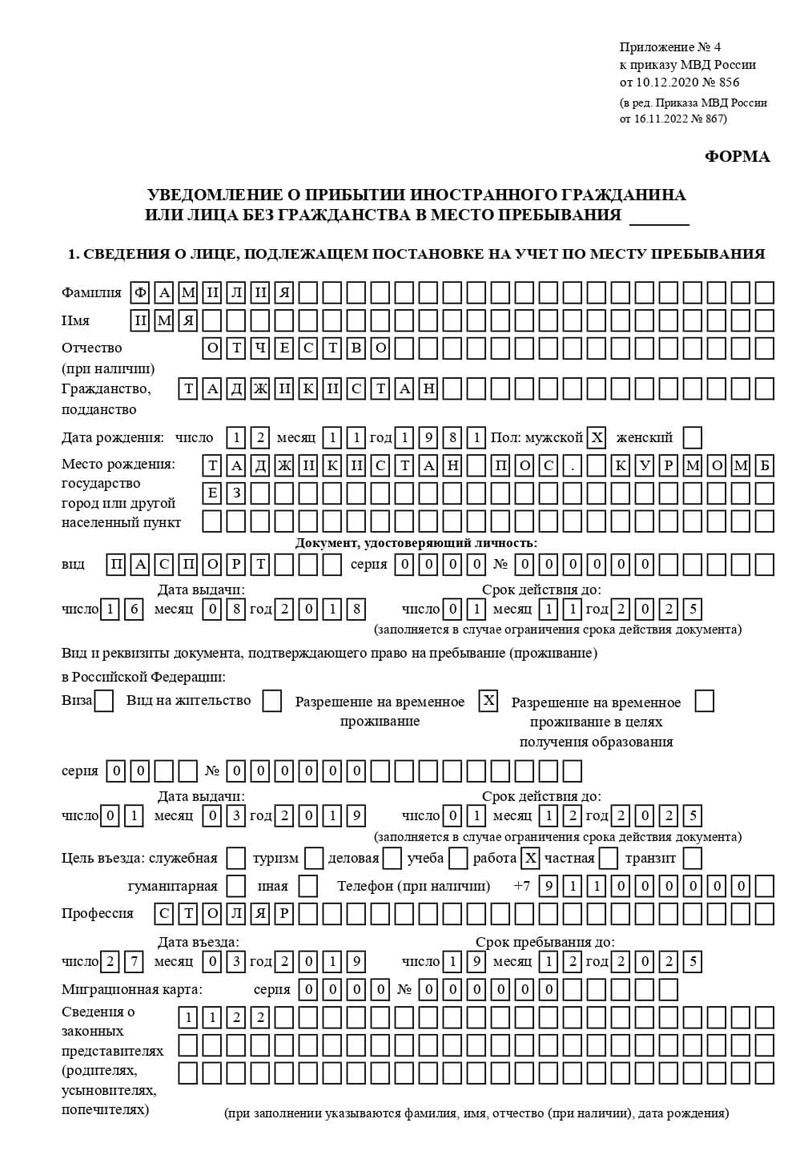 временная регистрация в Гудермесе временная регистрация в Гудермесе