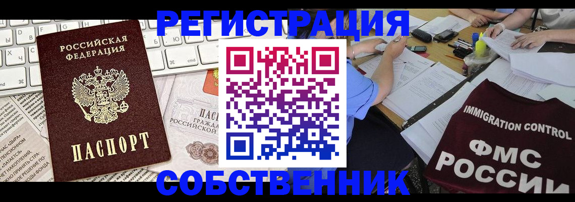 временная регистрация для всех в Гудермесе