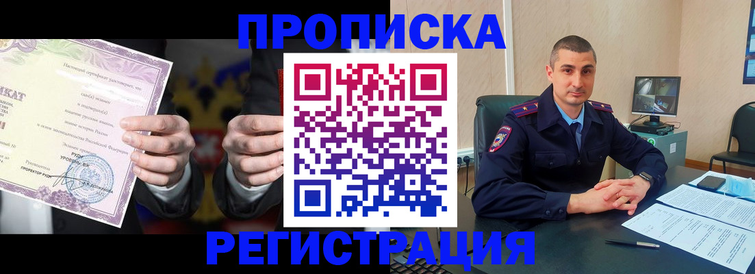 временная регистрация для школы в Гудермесе